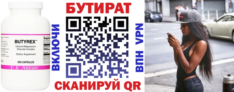 Бутират оксана  Дальнегорск 