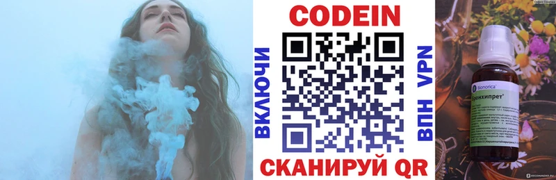 Кодеин напиток Lean (лин)  магазин  наркотиков  гидра ССЫЛКА  Дальнегорск 
