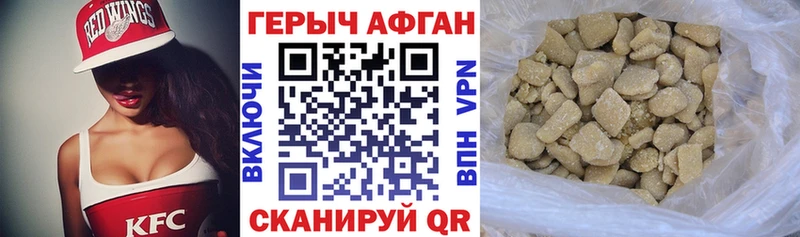 это Telegram  Дальнегорск  Героин афганец 